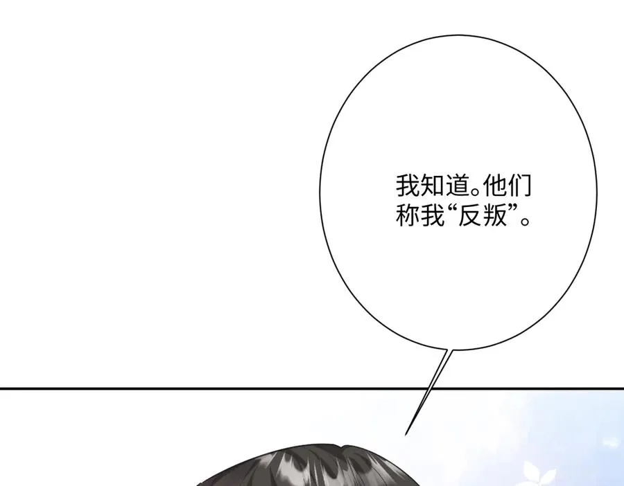 第47话 默契十足 第32页
