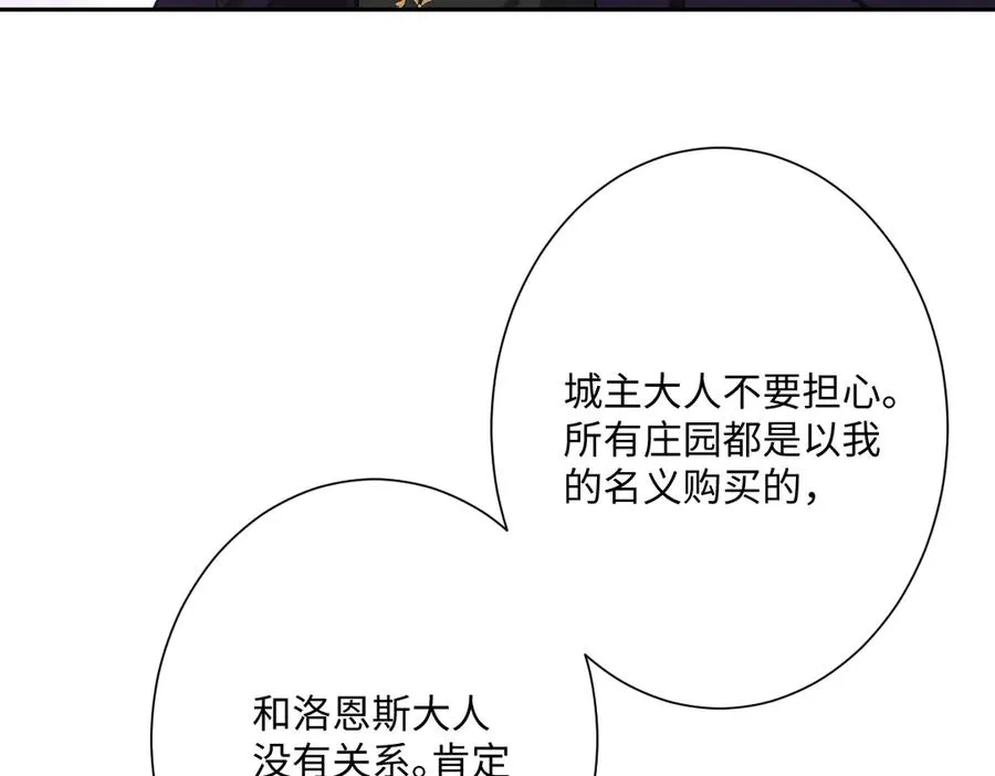 第47话 默契十足 第34页