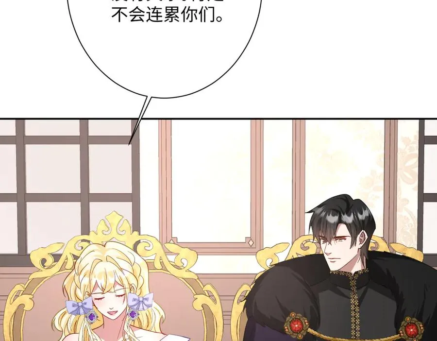 第47话 默契十足 第35页