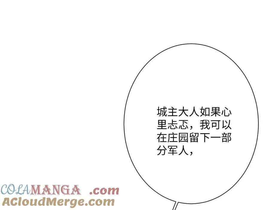 第47话 默契十足 第37页