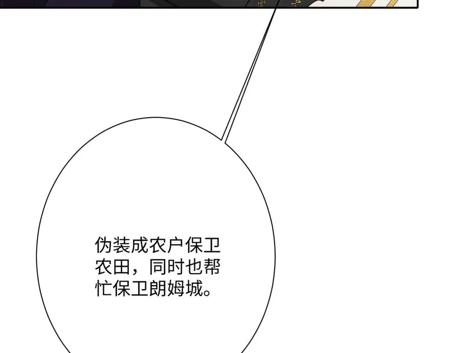 第47话 默契十足 第40页