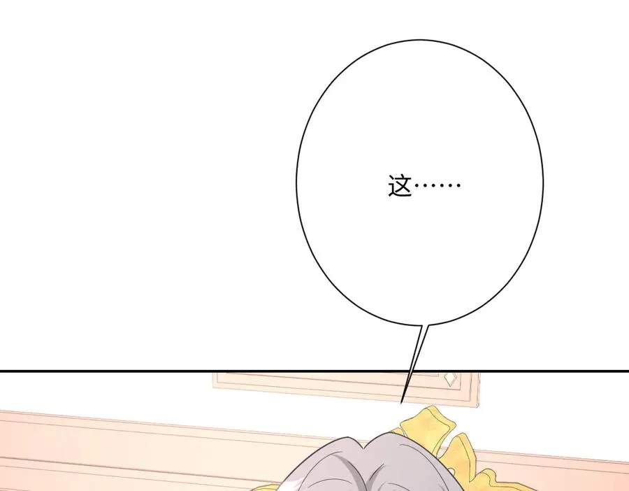 第47话 默契十足 第42页