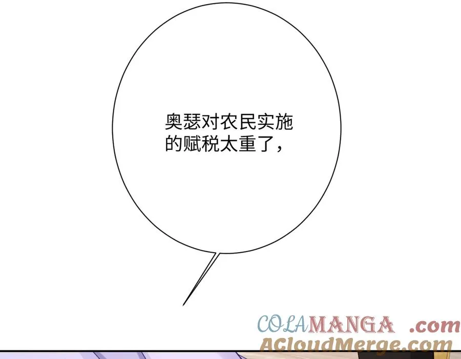 第47话 默契十足 第45页