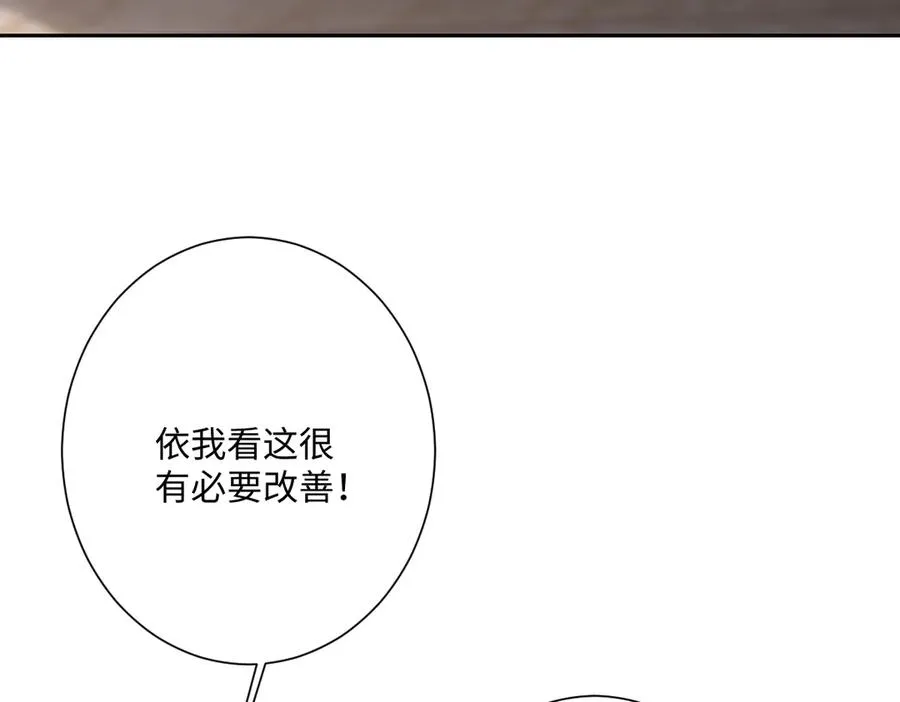 第47话 默契十足 第47页