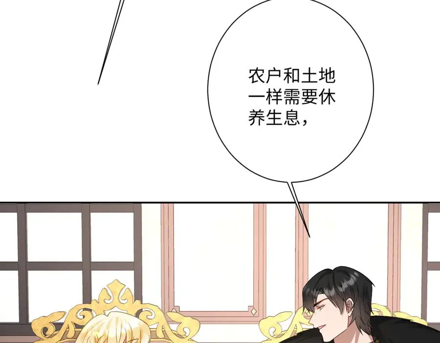 第47话 默契十足 第48页