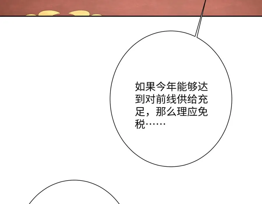 第47话 默契十足 第50页