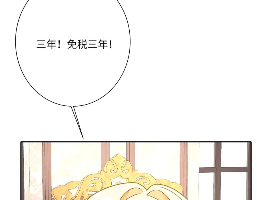 第47话 默契十足 第51页