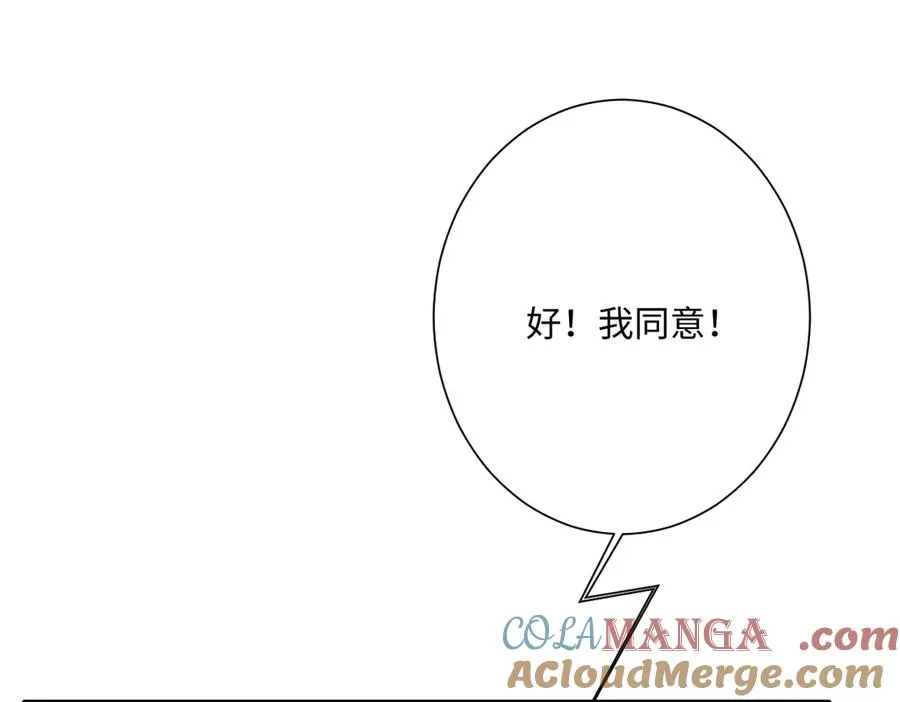 第47话 默契十足 第53页