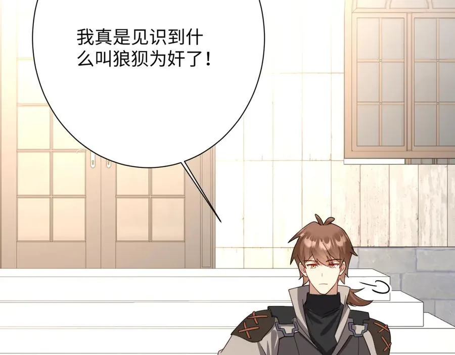 第47话 默契十足 第59页