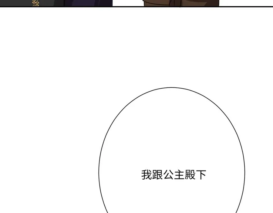 第47话 默契十足 第64页