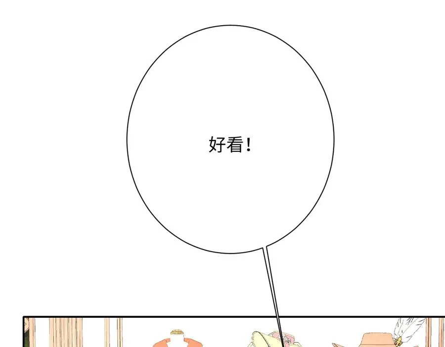 第47话 默契十足 第75页