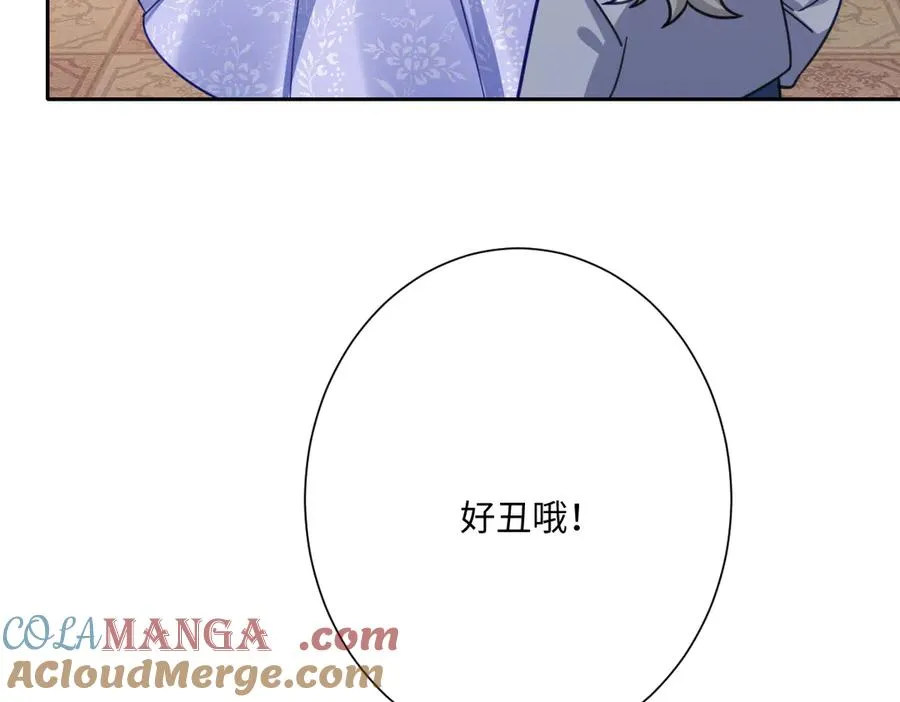 第47话 默契十足 第77页