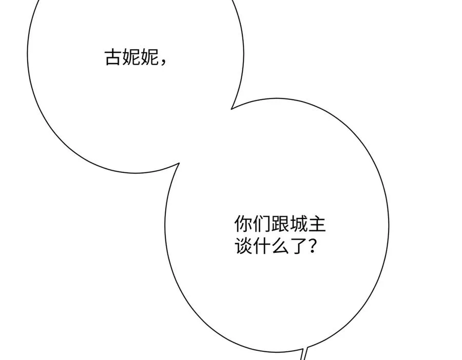 第47话 默契十足 第80页