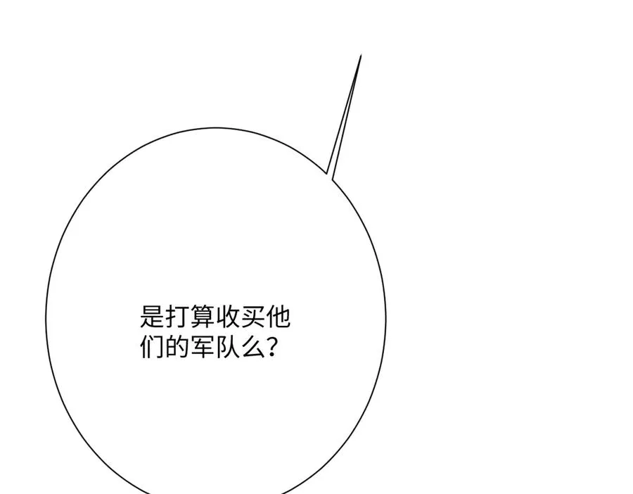 第47话 默契十足 第83页