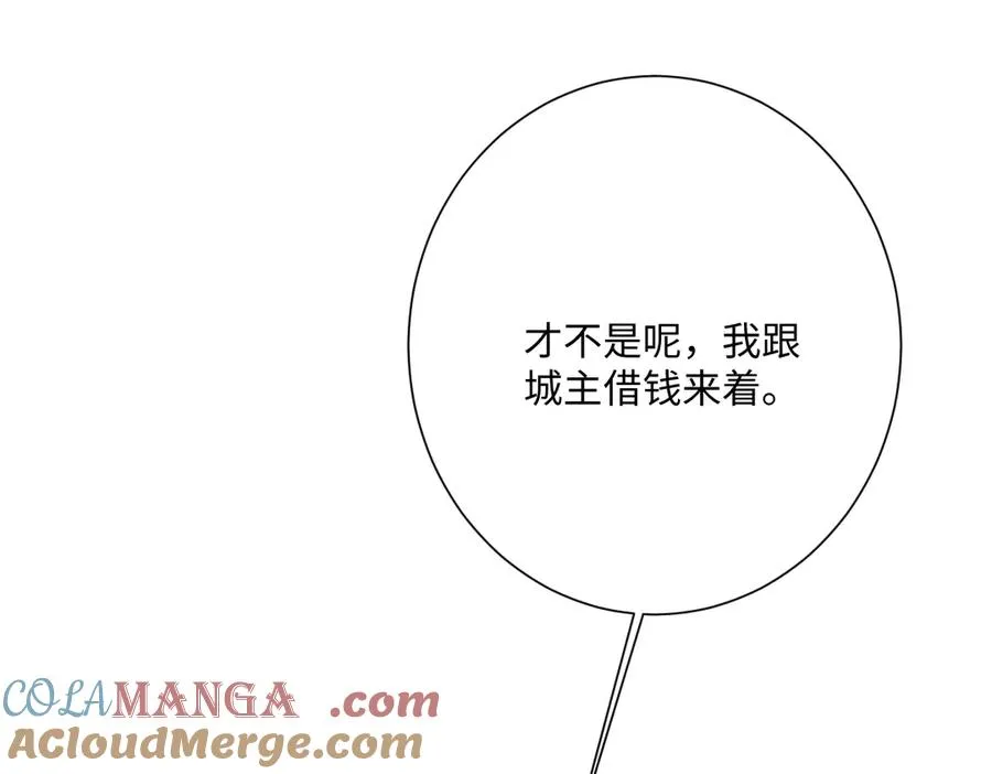 第47话 默契十足 第85页