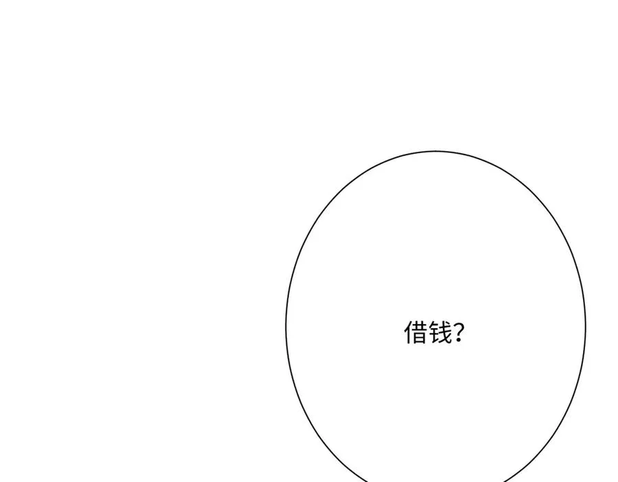 第47话 默契十足 第88页