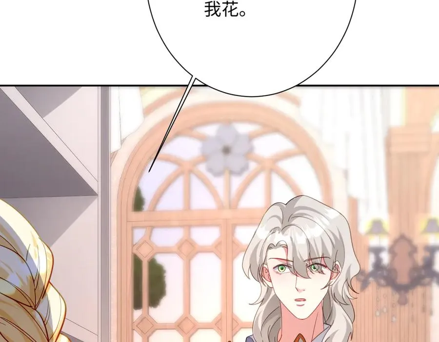 第47话 默契十足 第90页