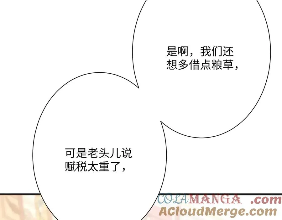 第47话 默契十足 第93页