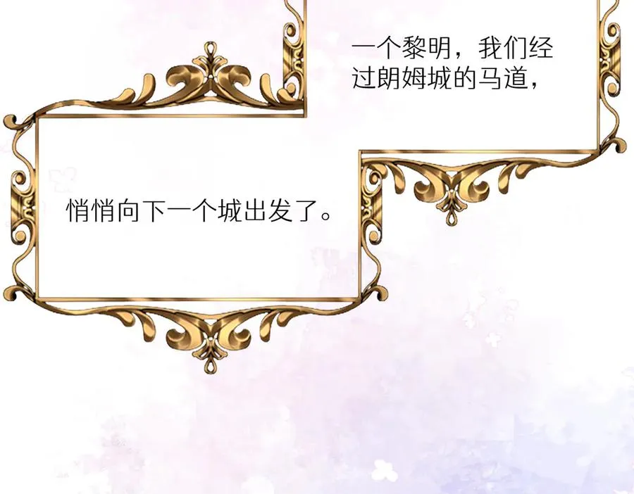 第47话 默契十足 第104页