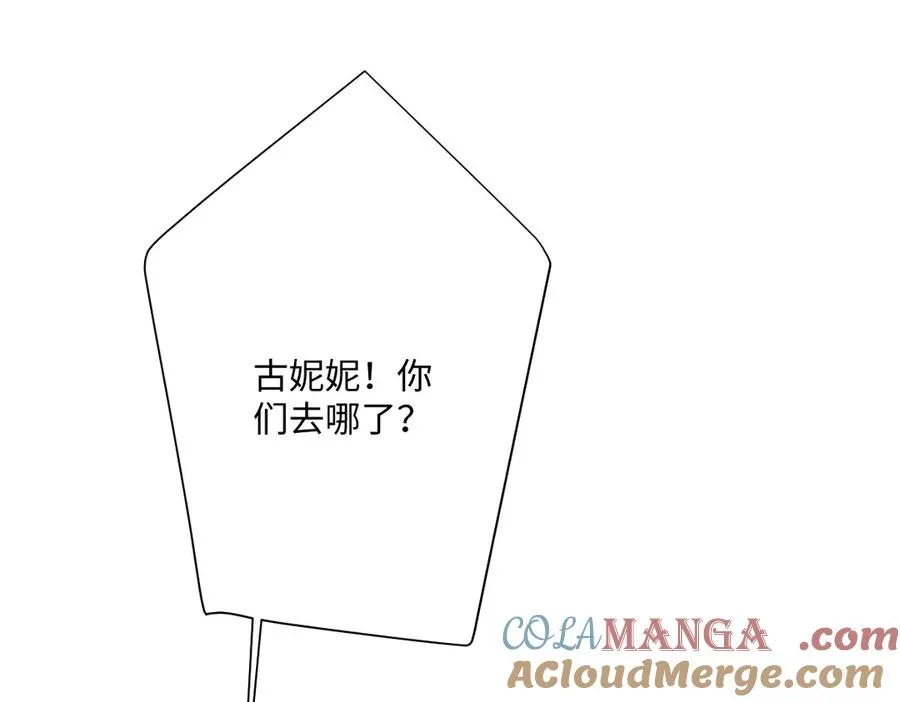 第47话 默契十足 第109页
