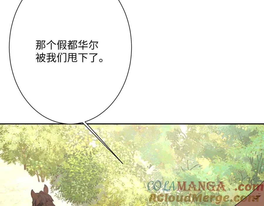 第47话 默契十足 第113页