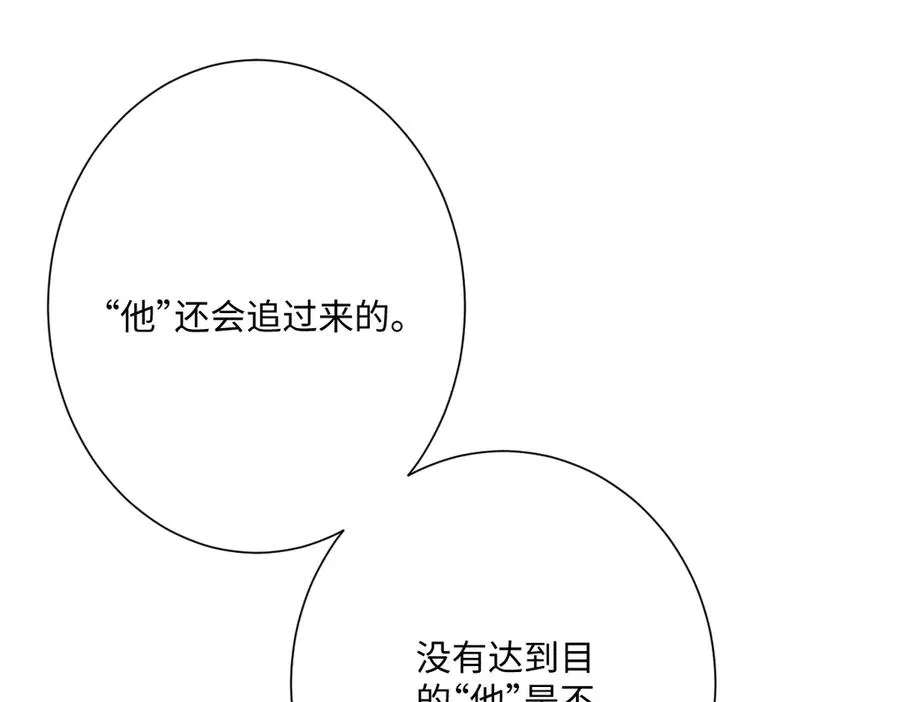 第47话 默契十足 第115页