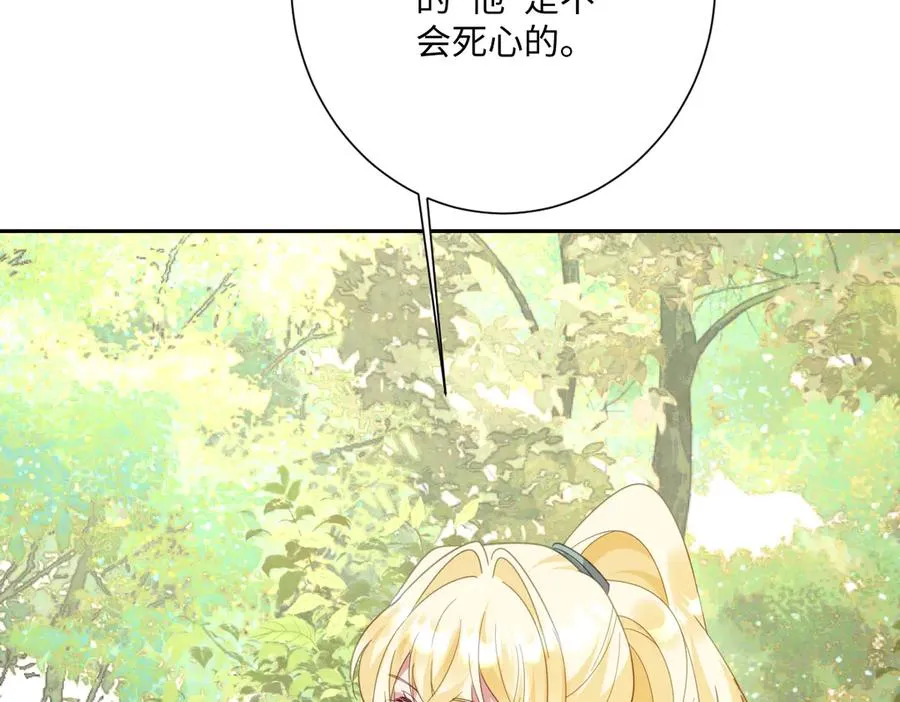第47话 默契十足 第116页