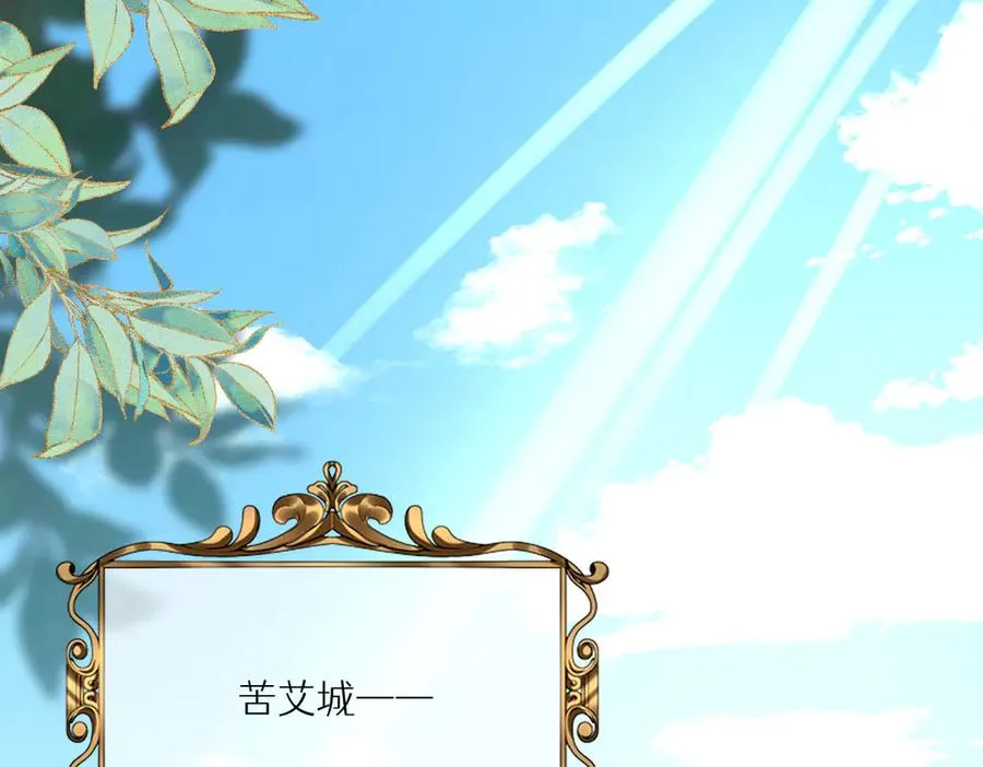 第47话 默契十足 第120页