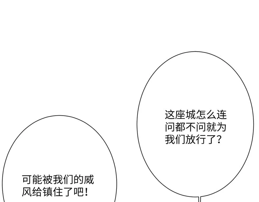 第47话 默契十足 第123页