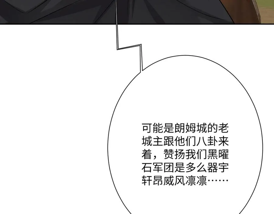 第47话 默契十足 第126页