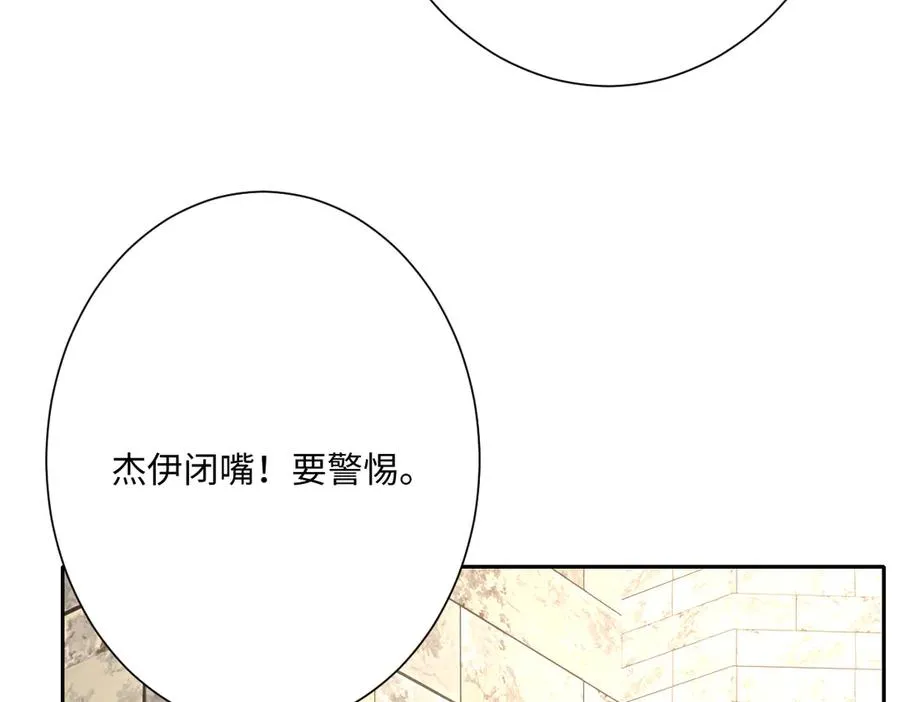 第47话 默契十足 第127页