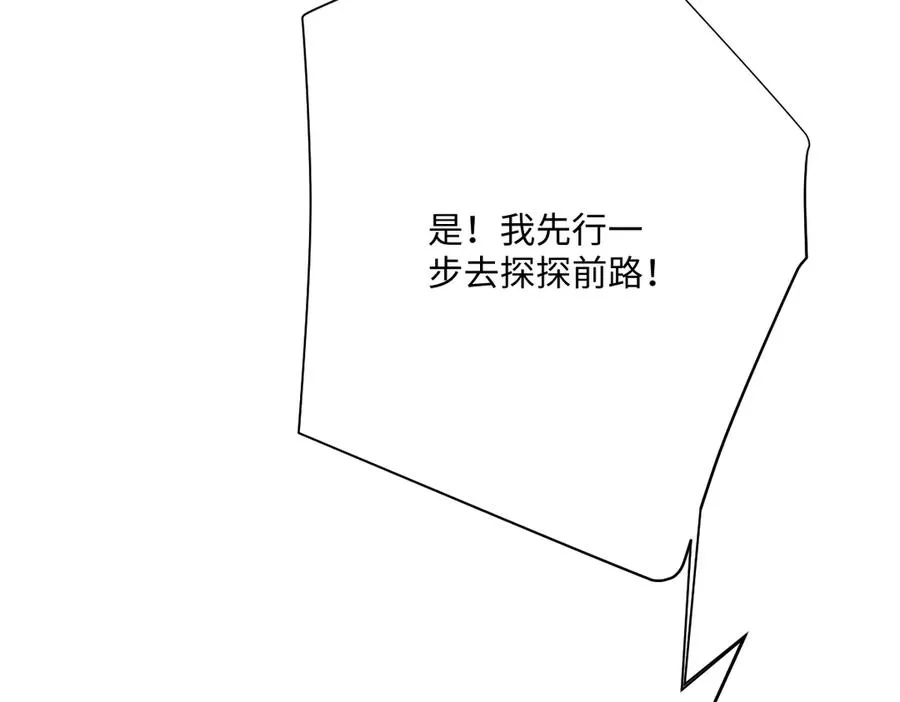 第47话 默契十足 第130页