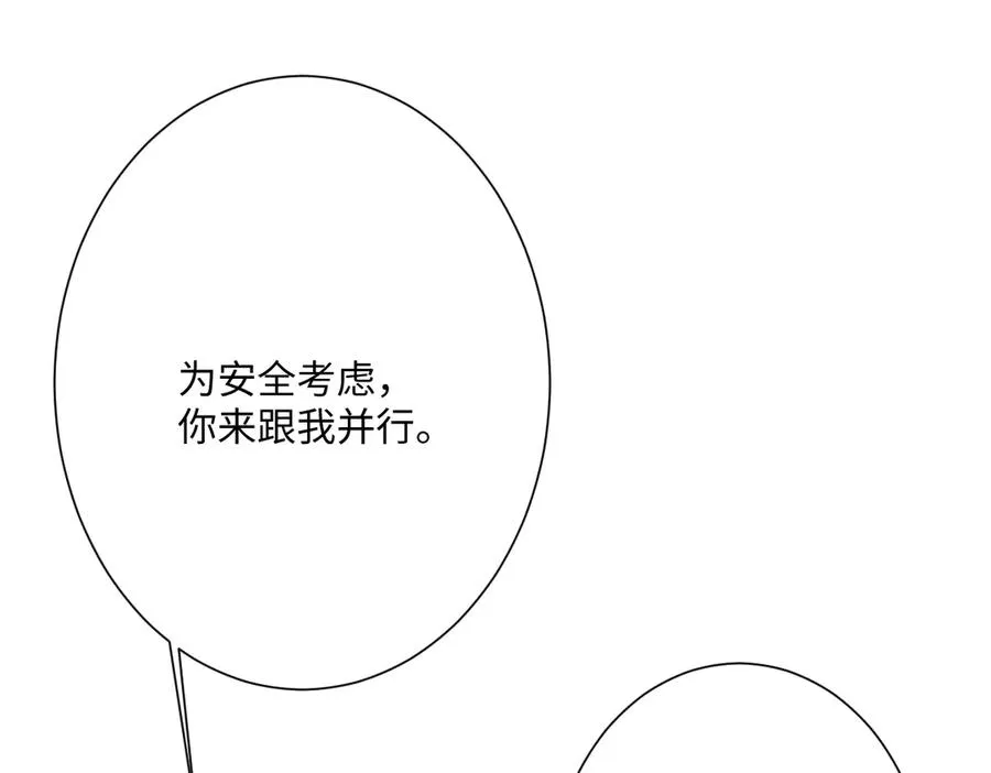 第47话 默契十足 第134页