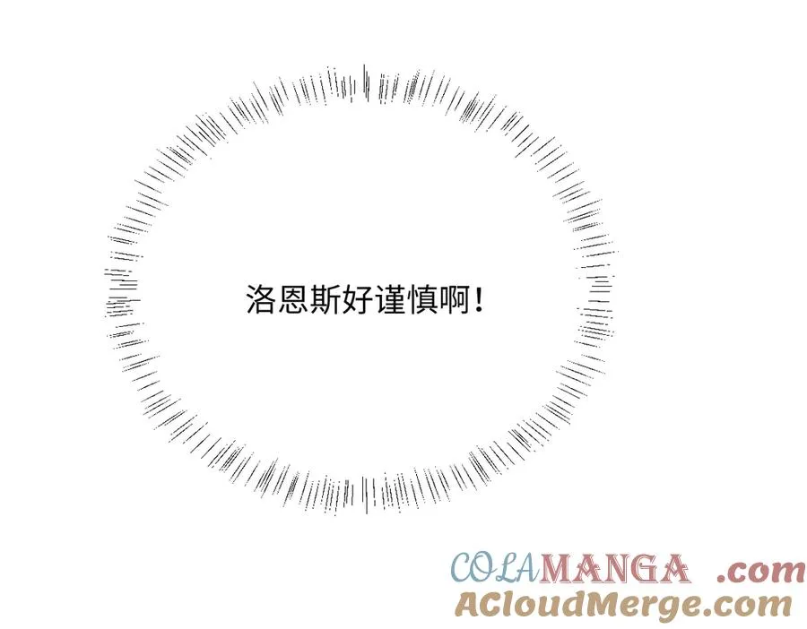第47话 默契十足 第137页
