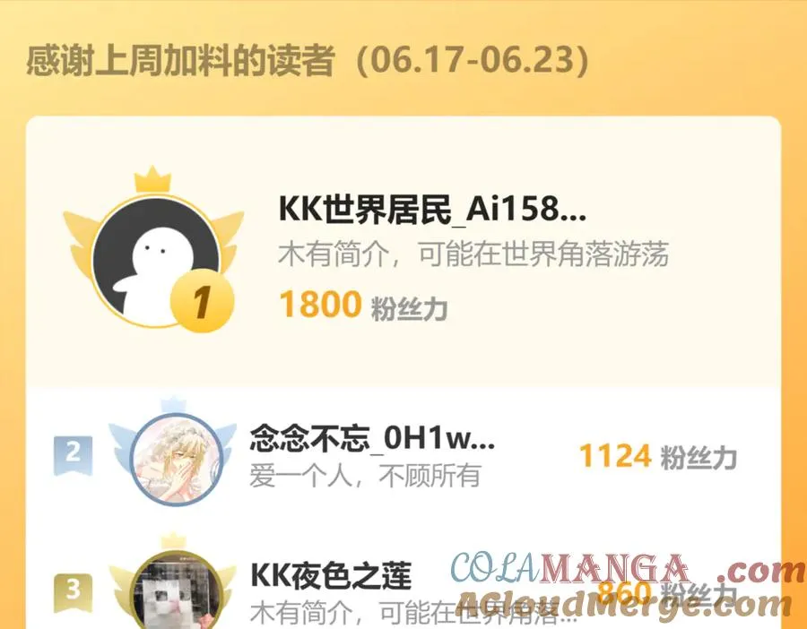 第47话 默契十足 第153页