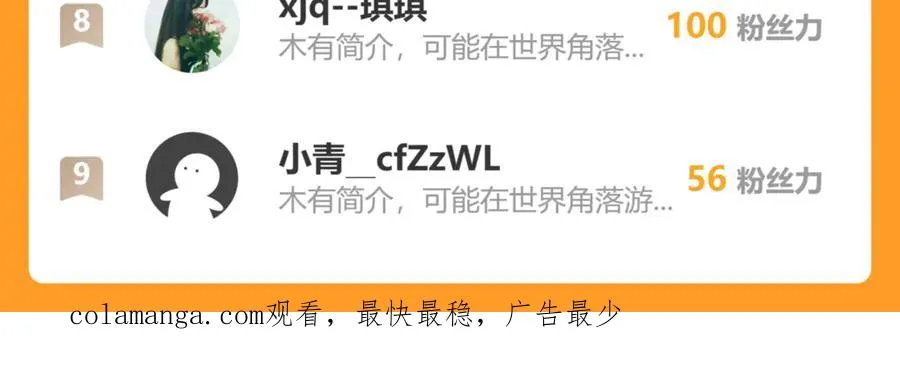 第47话 默契十足 第155页