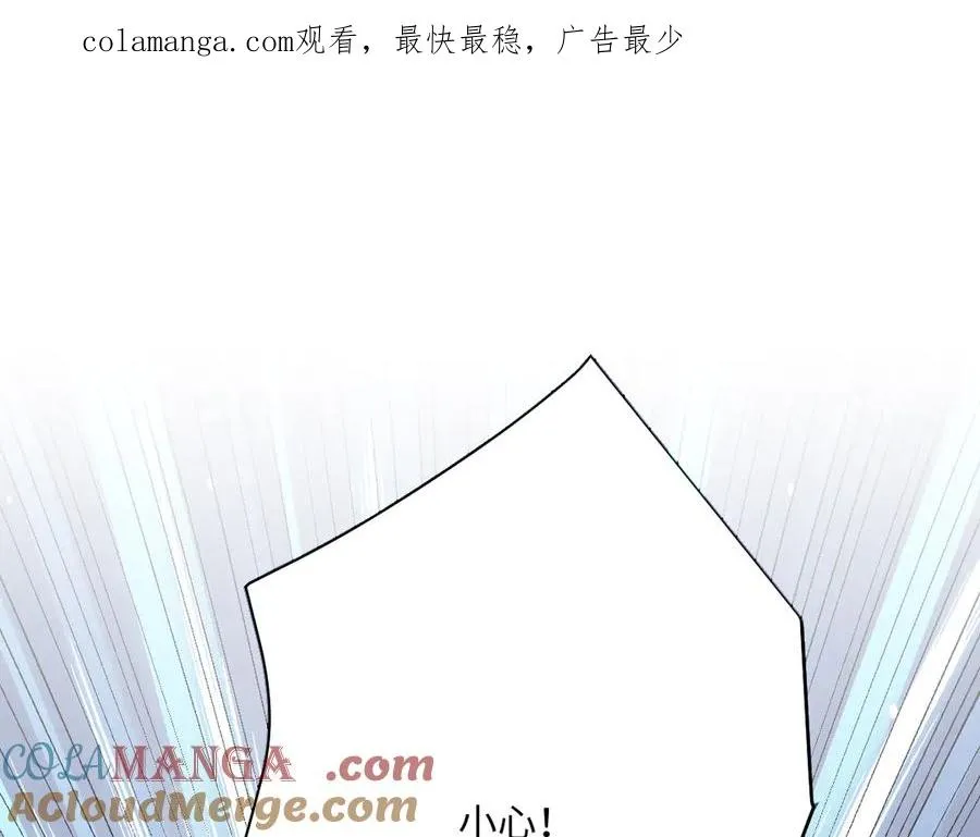 第48话 嫁给奥瑟？ 第1页