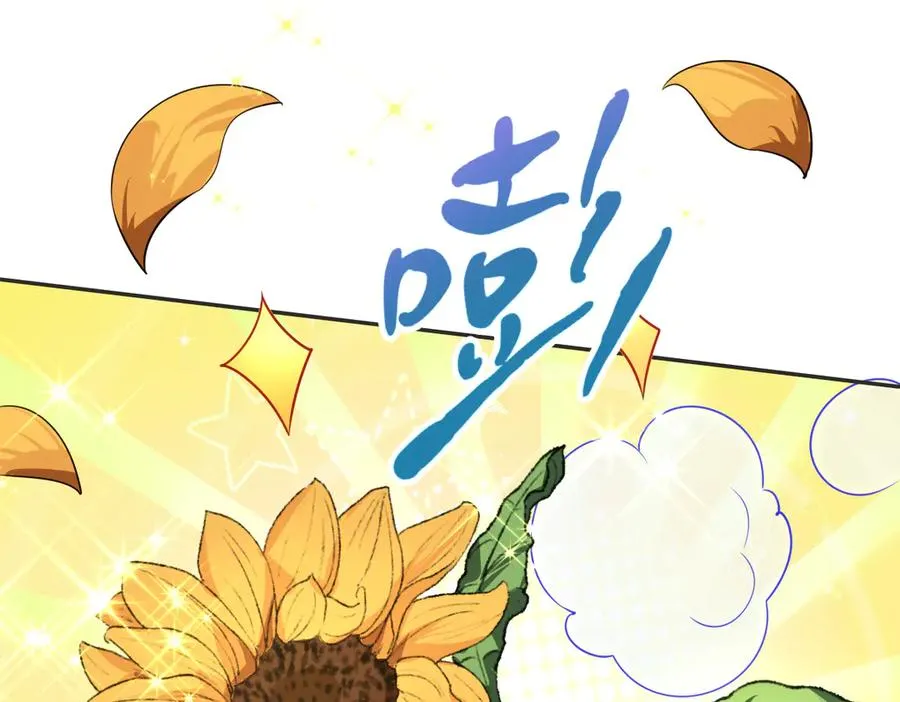第48话 嫁给奥瑟？ 第11页