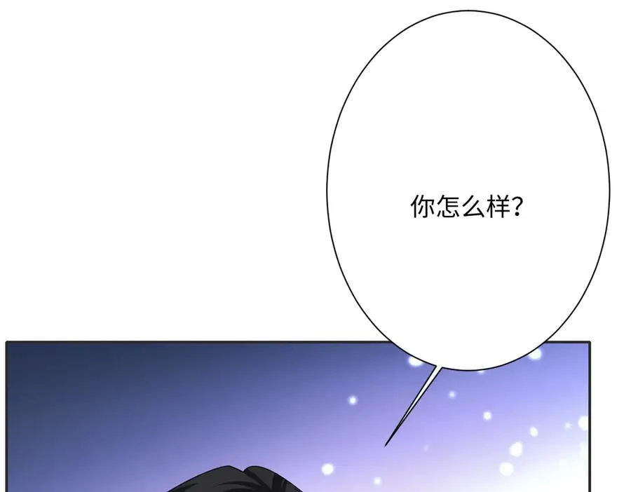 第48话 嫁给奥瑟？ 第16页