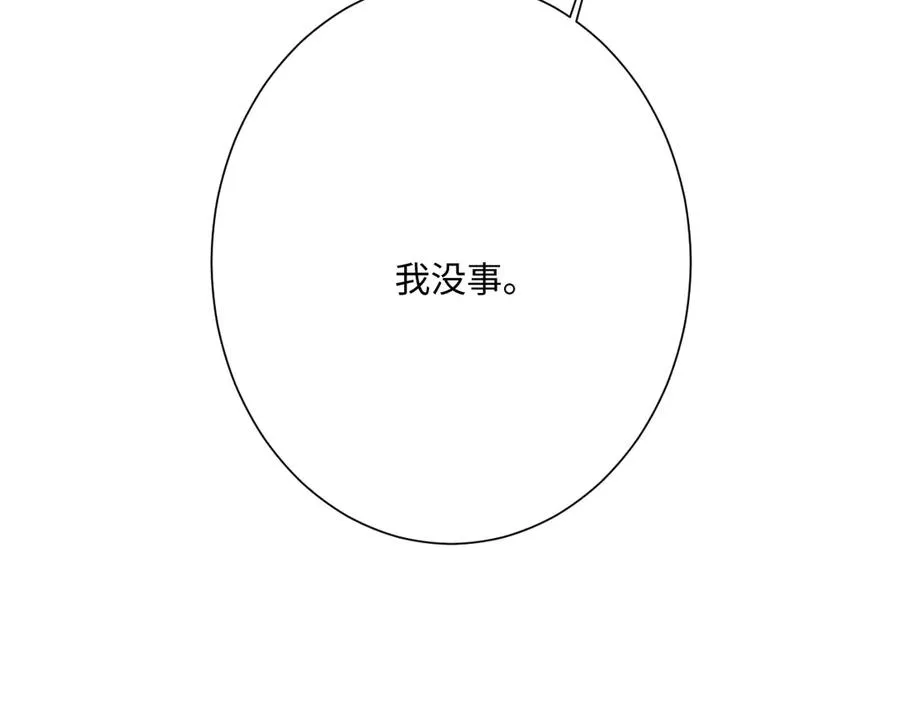 第48话 嫁给奥瑟？ 第19页