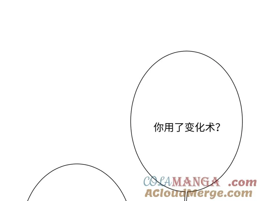 第48话 嫁给奥瑟？ 第21页