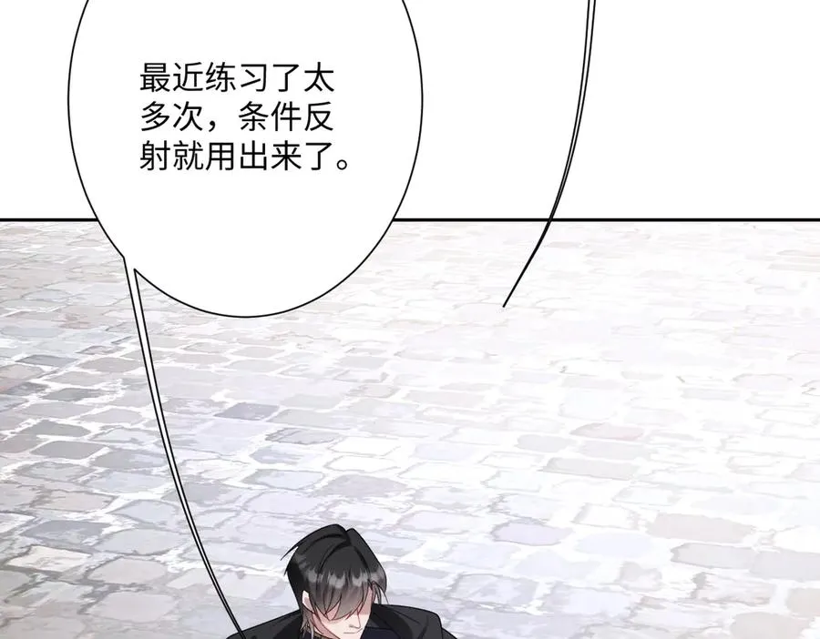 第48话 嫁给奥瑟？ 第22页