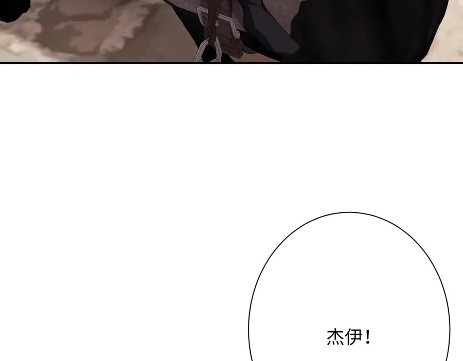 第48话 嫁给奥瑟？ 第24页