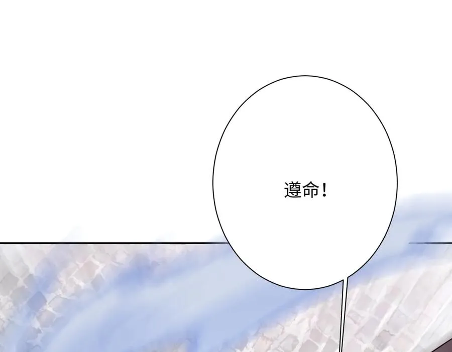 第48话 嫁给奥瑟？ 第27页