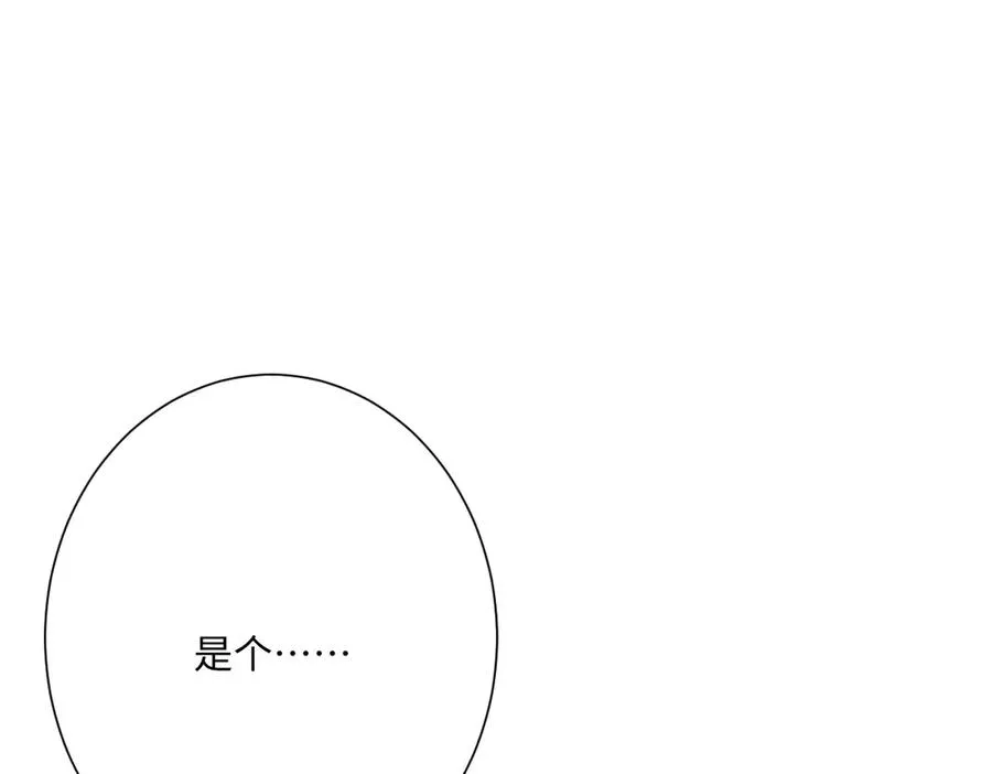 第48话 嫁给奥瑟？ 第32页