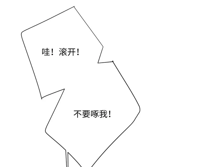 第48话 嫁给奥瑟？ 第36页