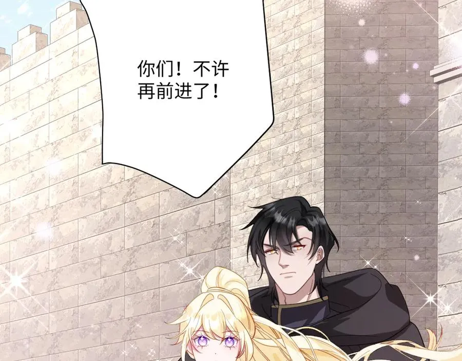 第48话 嫁给奥瑟？ 第39页