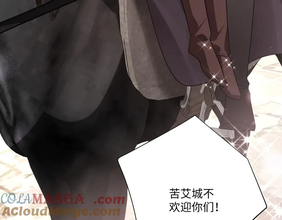 第48话 嫁给奥瑟？ 第41页