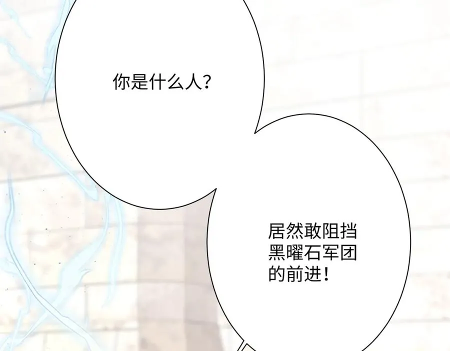 第48话 嫁给奥瑟？ 第44页