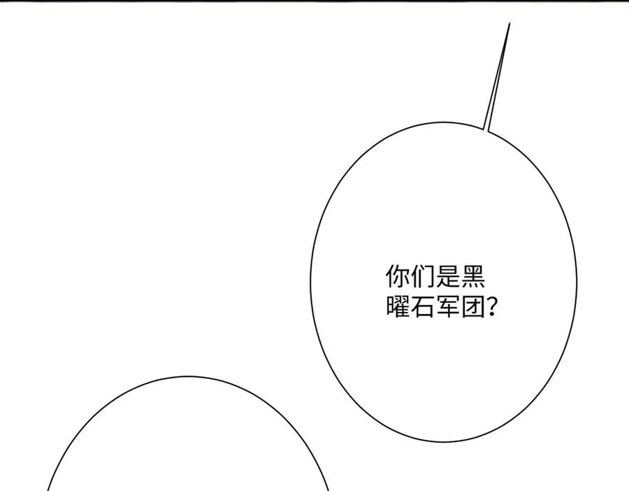 第48话 嫁给奥瑟？ 第47页